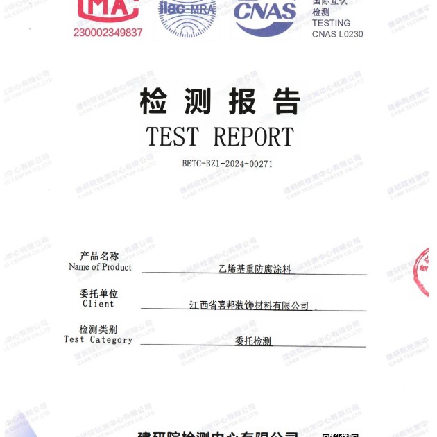 河南重防腐地坪,河南超强耐腐蚀涂料产品图2
