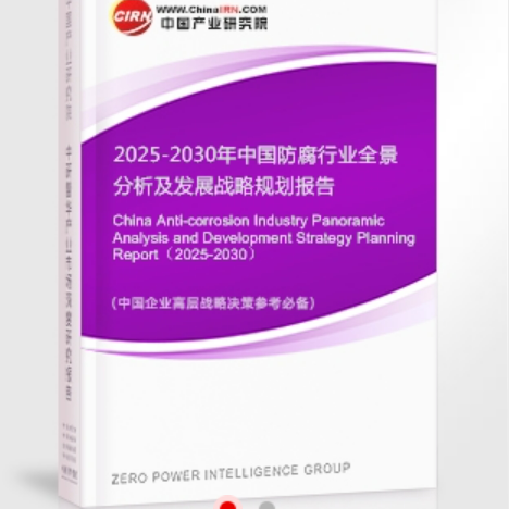 河南安特佳防腐为您解读2025防腐行业市场规模及未来趋势分析