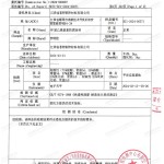 河南重防腐地坪,河南超强耐腐蚀涂料-缩略图3