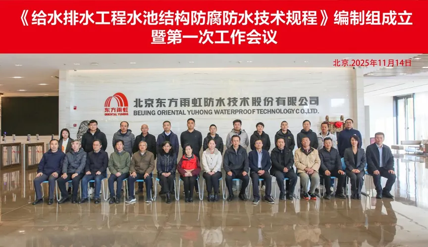 河南安特佳防腐地坪公司受邀参编《给水排水工程水池结构防腐防水技术规程》国家团体标准